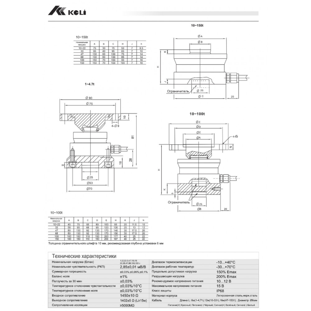 Тензодатчик KELI NHS-A 1T