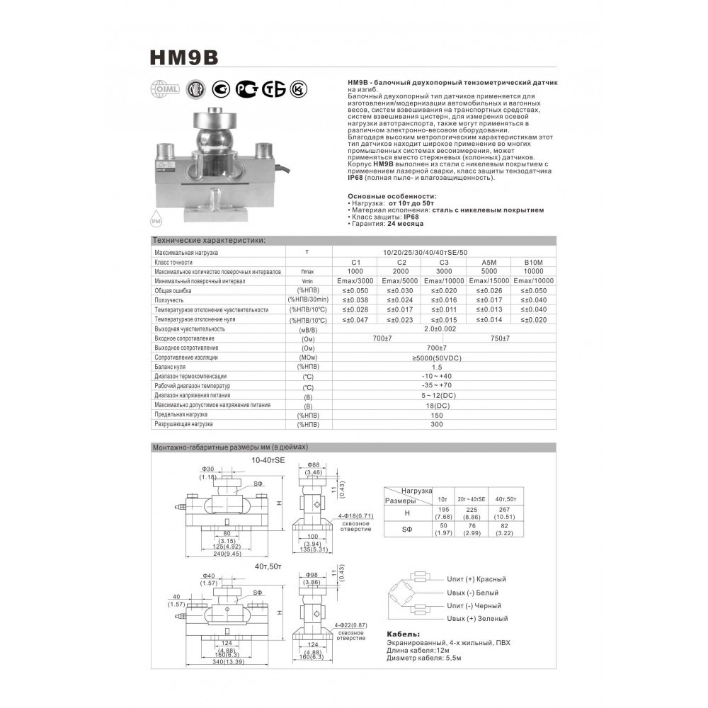 Тензодатчик ZEMIC HM9B 50T
