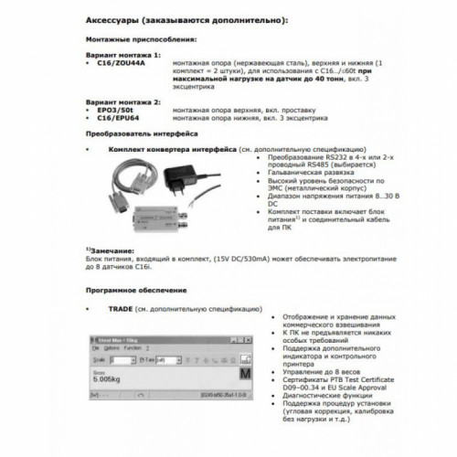 Цифровой тензодатчик HBM C16i Atex 20T