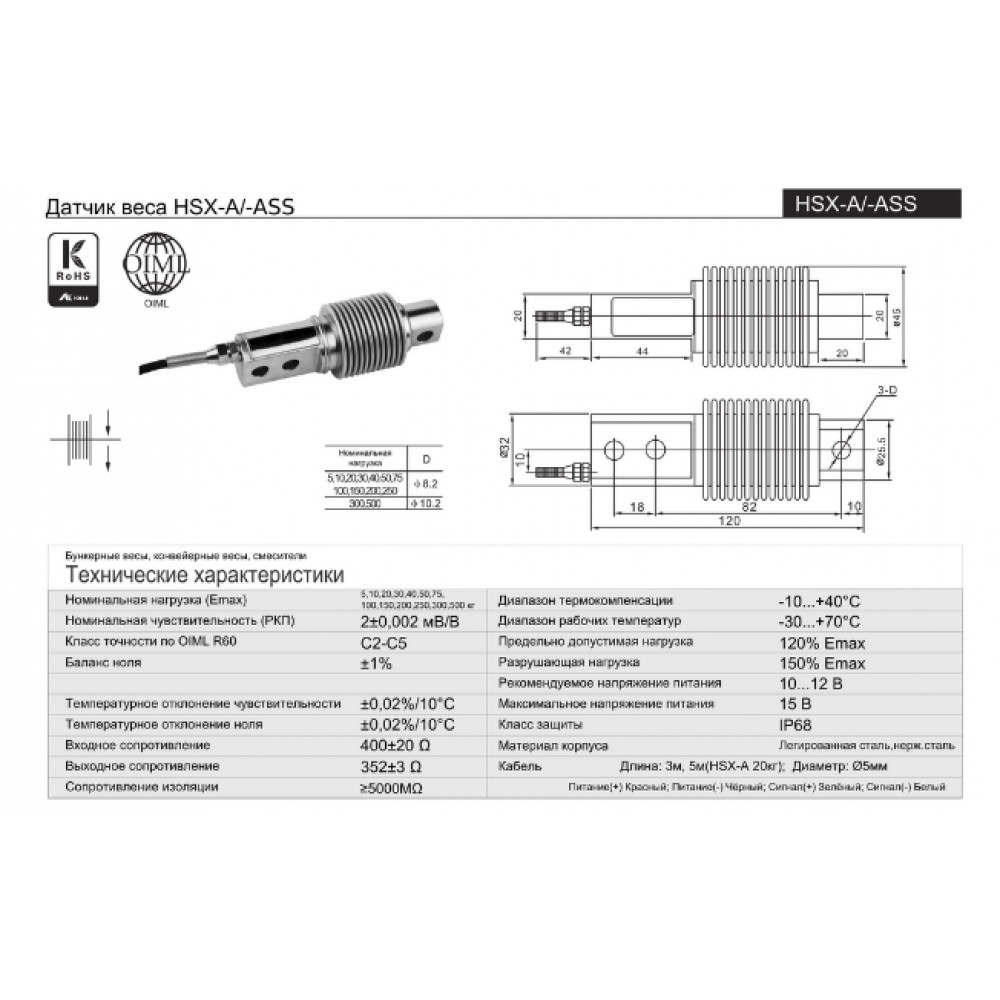Тензодатчик KELI HSX-A 500KG